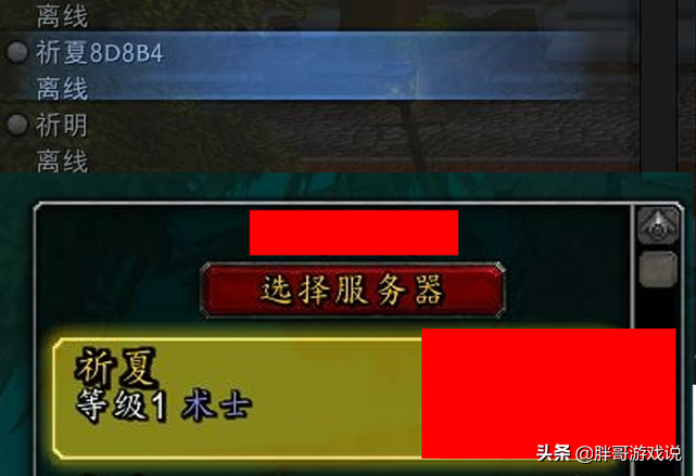 魔獸世界：強制改名規則調整，玩家長期不上線，稀有名字將被收回