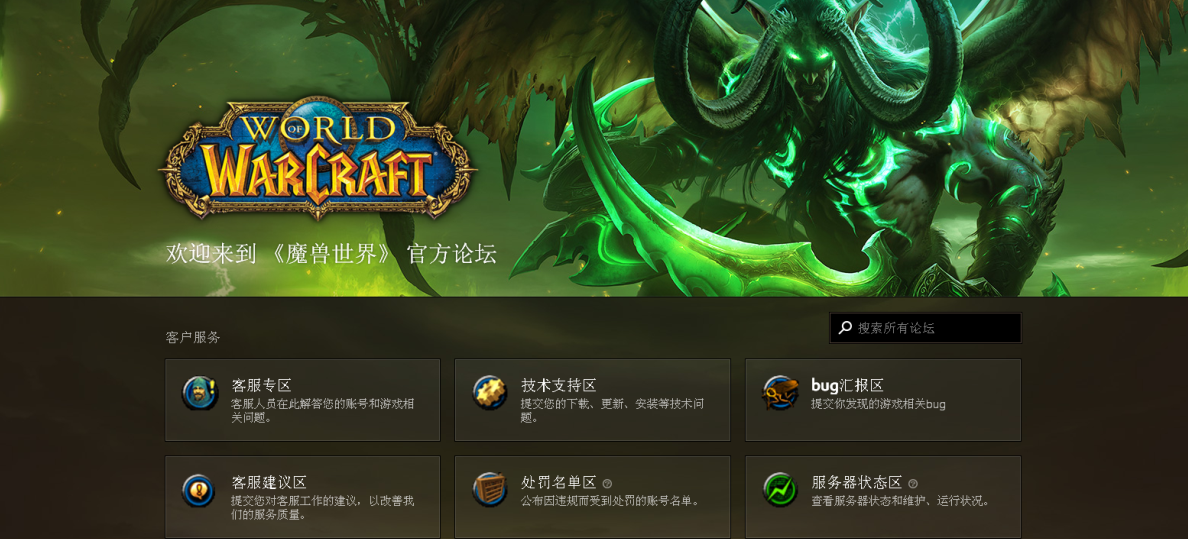 國服魔獸世界官方網站已適配移動端