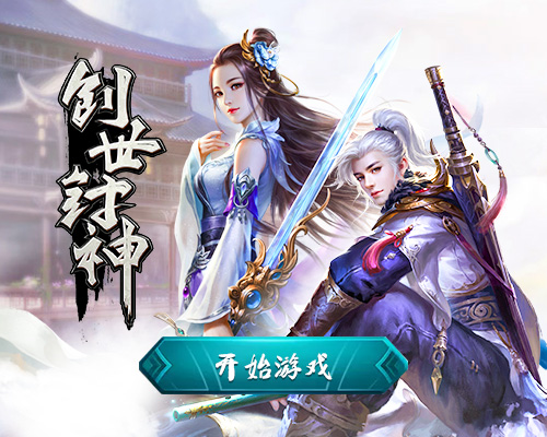 好玩的H5新游推薦:《創世封神》即刻誅妖