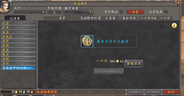 魔獸懷舊服時光徽章，你不可錯過的官方交易平臺