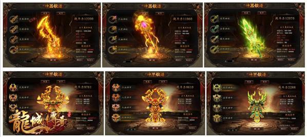 神器降世 騰訊平臺《龍城傳奇》尊享帝王榮耀