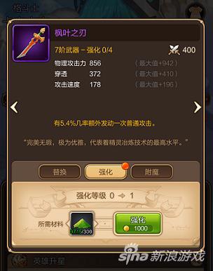 《天命傳說》格斗士卡布卡布解析 暴擊使者