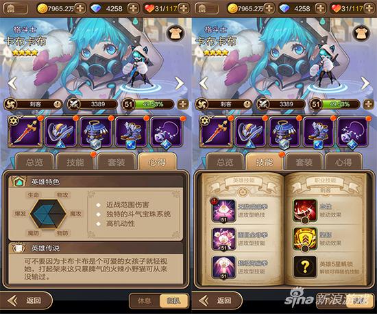 《天命傳說》格斗士卡布卡布解析 暴擊使者