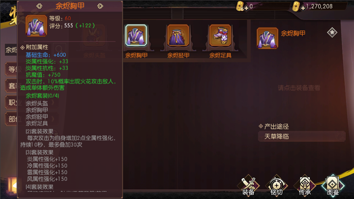 傳說中的神級套裝！《侍魂：朧月傳說》畢業套裝分析