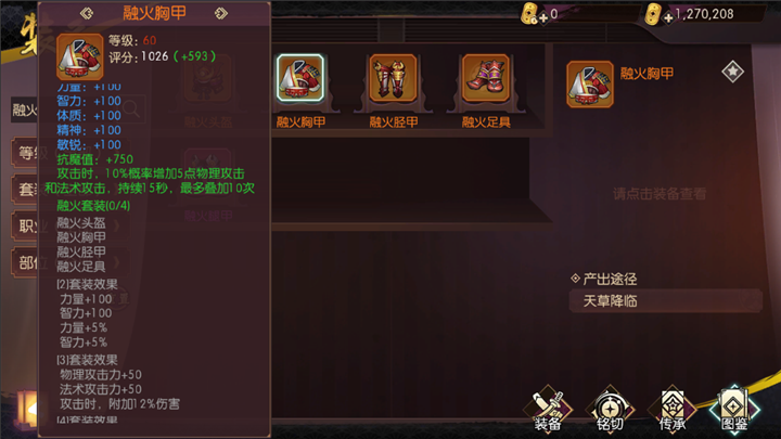傳說中的神級套裝！《侍魂：朧月傳說》畢業套裝分析