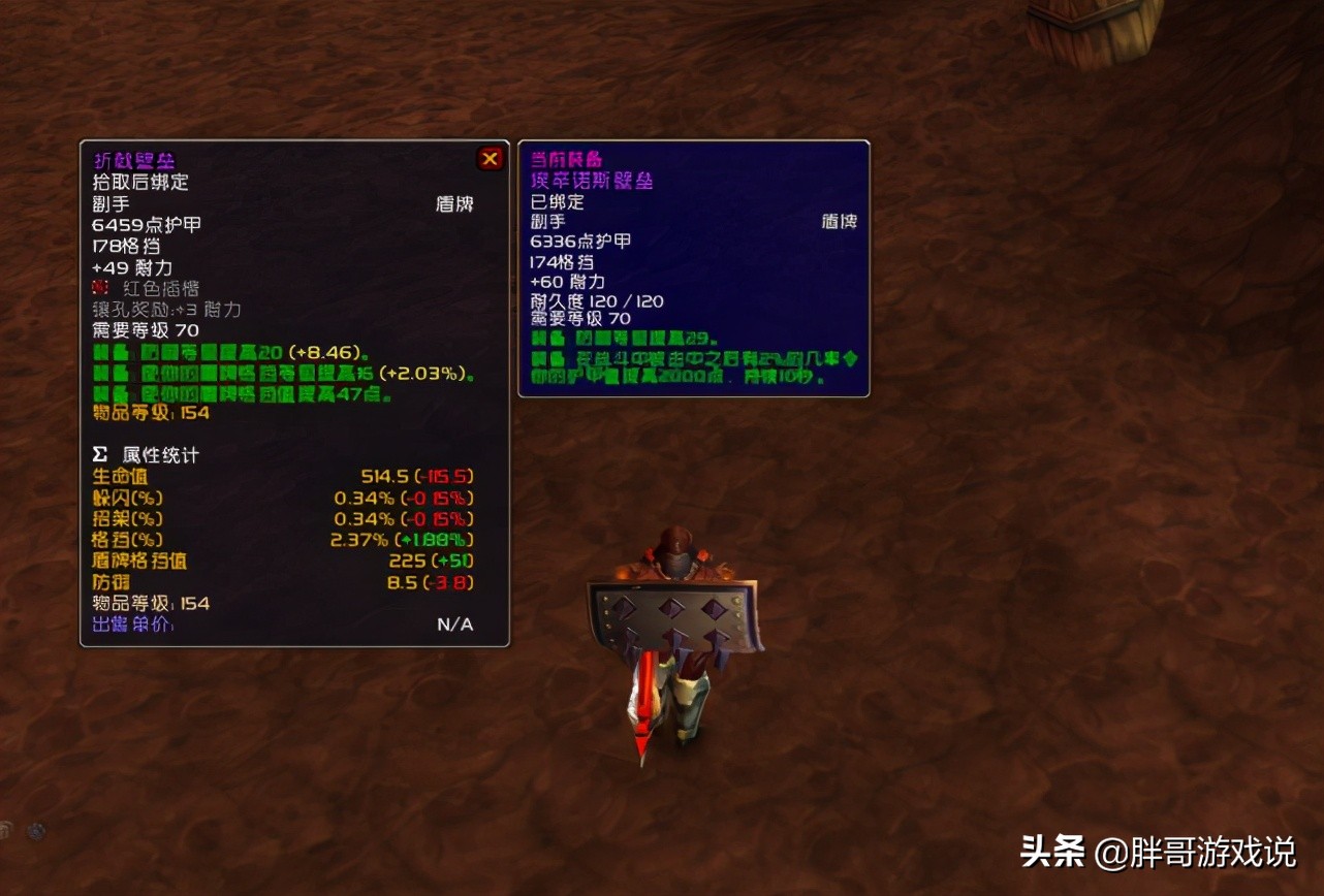 魔獸懷舊服：TBC四塊極品盾牌，屬性與顏值并存，防騎防戰搶著要