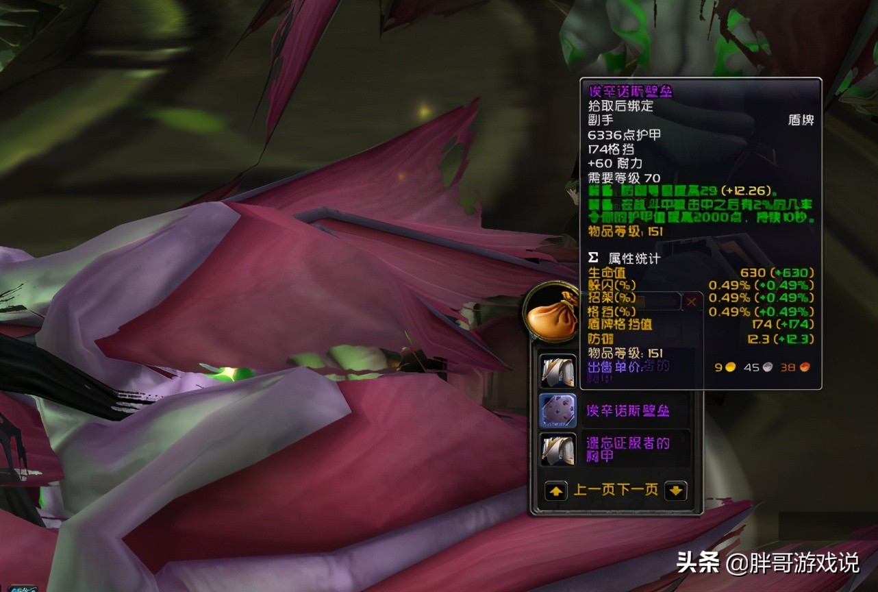 魔獸懷舊服：TBC四塊極品盾牌，屬性與顏值并存，防騎防戰搶著要