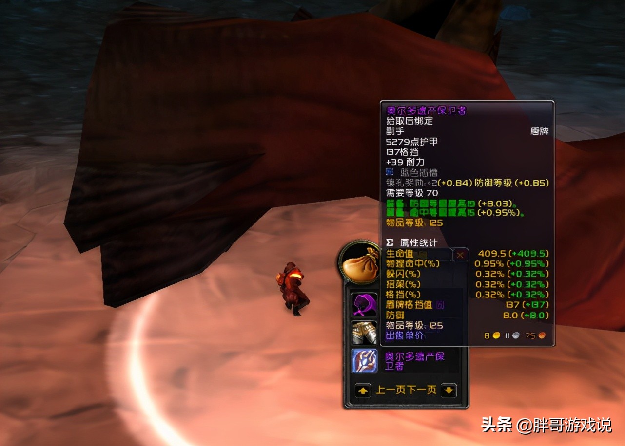魔獸懷舊服：TBC四塊極品盾牌，屬性與顏值并存，防騎防戰搶著要