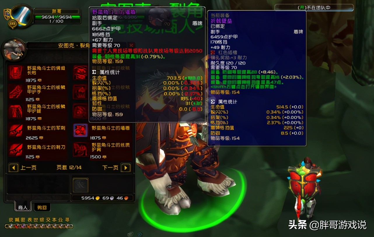 魔獸懷舊服：TBC四塊極品盾牌，屬性與顏值并存，防騎防戰搶著要