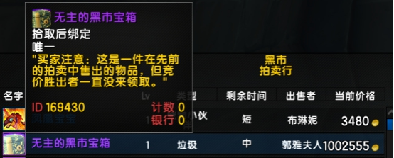 金幣黨的大勝利！《魔獸世界》9.0.5黑市指南