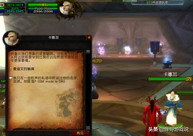 魔獸世界：TBC卡拉贊開門詳細流程，68級去接，滿級直接進本