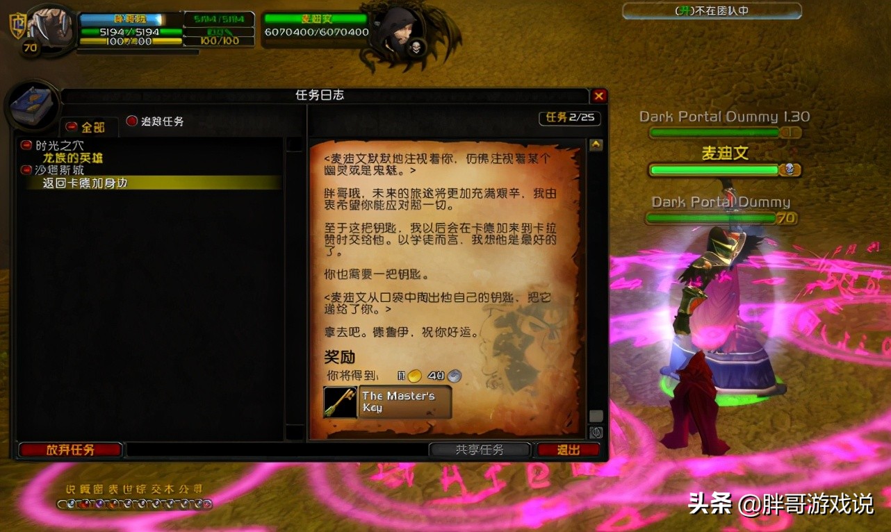 魔獸世界：TBC卡拉贊開門詳細流程，68級去接，滿級直接進本