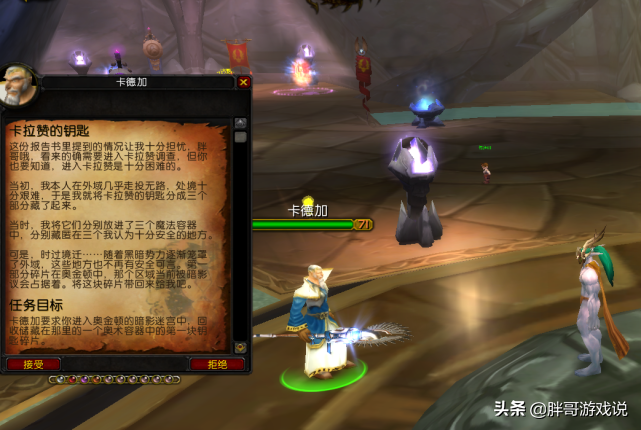 魔獸世界：TBC卡拉贊開門詳細流程，68級去接，滿級直接進本