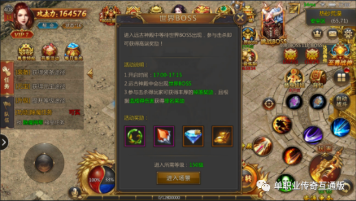 龍城傳奇新手須知活動攻略 熱血單職業手游龍城傳奇新手活動須知