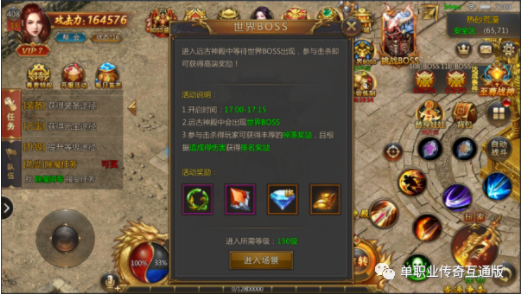 龍城傳奇新手須知活動攻略 熱血單職業手游龍城傳奇新手活動須知