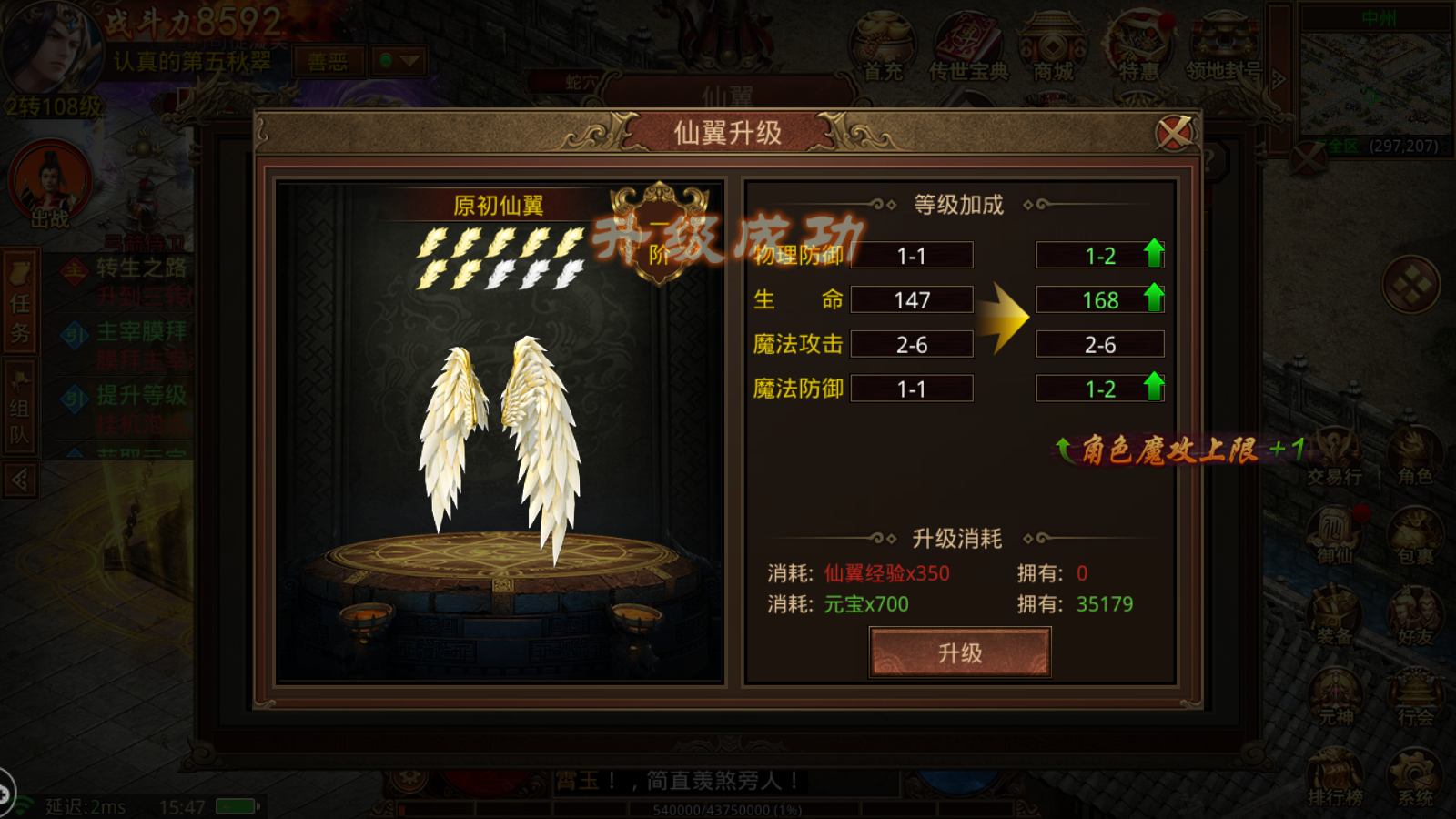 高爆傳世 熱血傳奇 傳世群英版刀刀暴擊