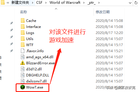 魔獸世界9.0前夕版本PTR賬號申請流程