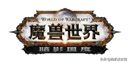 魔獸世界9.0前夕版本PTR賬號申請流程