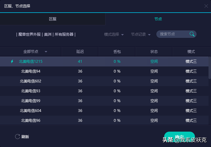 魔獸世界9.0前夕版本PTR賬號申請流程