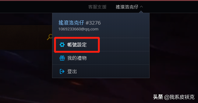 魔獸世界9.0前夕版本PTR賬號申請流程