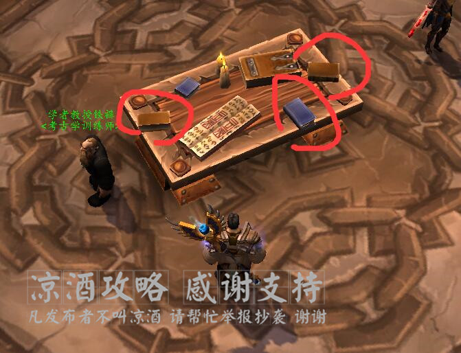 魔獸世界:萌新就要多讀書 飽讀詩書成就所需42本書全位置 多圖