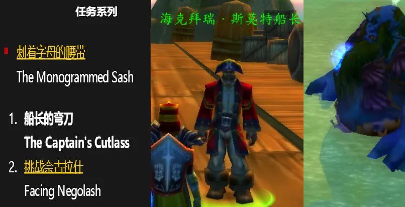 魔獸世界懷舊服經典任務一覽