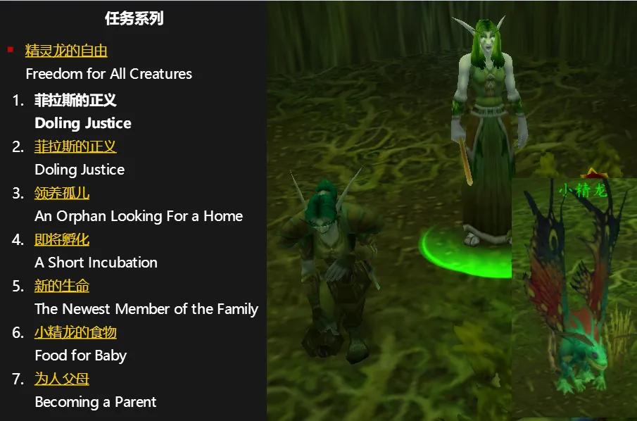 魔獸世界懷舊服經典任務一覽