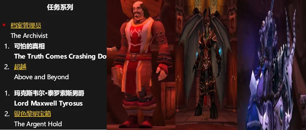 魔獸世界懷舊服經典任務一覽