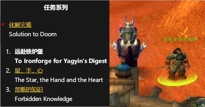 魔獸世界懷舊服經典任務一覽