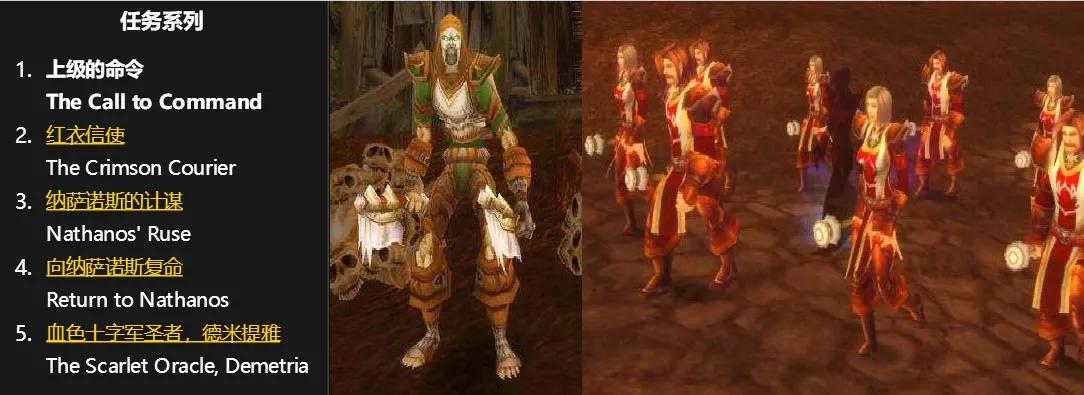 魔獸世界懷舊服經典任務一覽