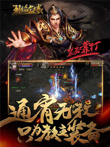 高自由度冒險PK《烈焰龍城》邀你新年一戰
