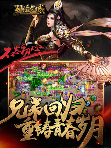 高自由度冒險PK《烈焰龍城》邀你新年一戰