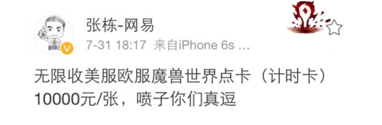 教程貼:如何愉快的去臺服玩耍魔獸世界