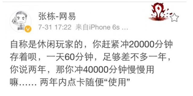 教程貼:如何愉快的去臺服玩耍魔獸世界