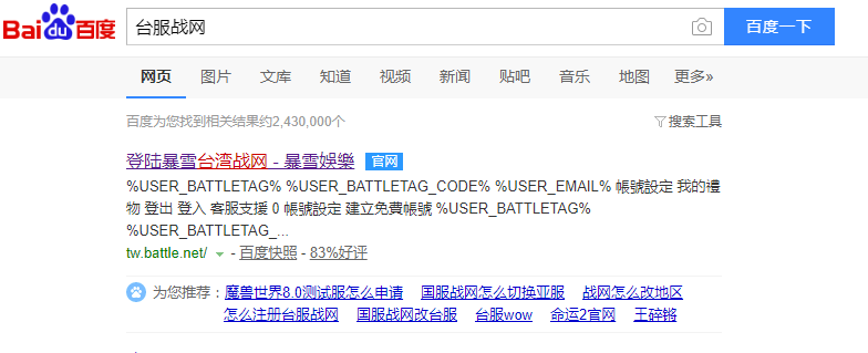 教程貼:如何愉快的去臺服玩耍魔獸世界