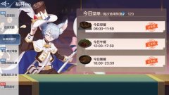 奧奇傳說天命子涯技能介