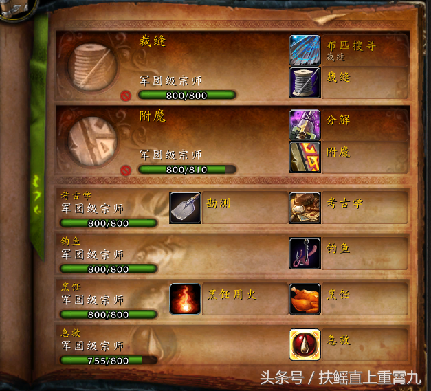 技能點遇到瓶頸？魔獸世界如何將你的“急救”專業提升至800？來這里我教你！