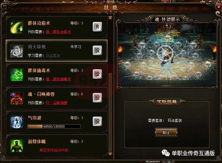 龍城傳奇職業技能有哪些 傳奇復古三職業游戲龍城傳奇職業技能