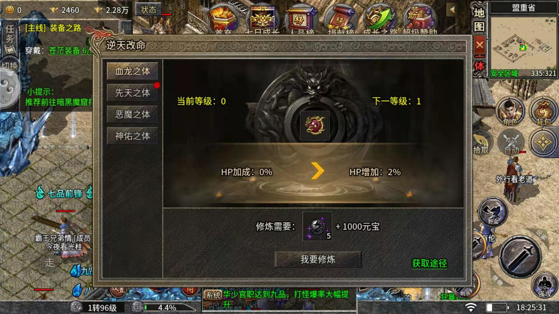 赤月龍城復古打金，高爆打金攻略