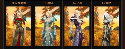 天使化身 救贖之魂！牧師職業套裝幻化大全