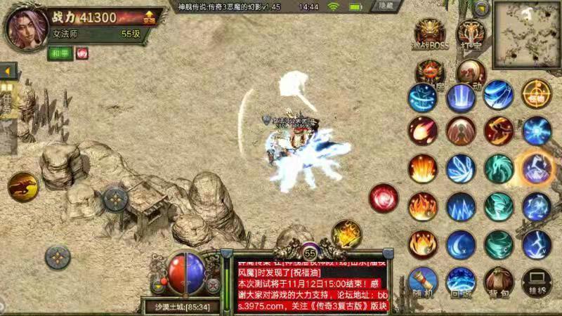 傳奇3手游攻略:裝備武器寶物介紹