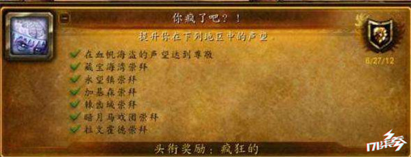 魔獸世界是如何慶祝春節的？尋找各地長者，還是最難完成的成就！