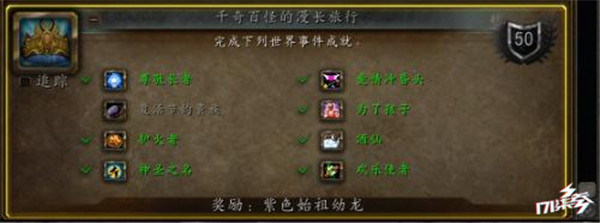 魔獸世界是如何慶祝春節的？尋找各地長者，還是最難完成的成就！
