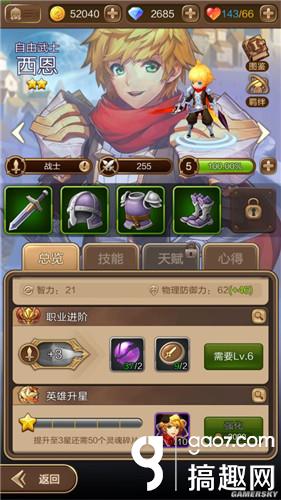天命傳說怎么玩 天命傳說玩法技巧分享
