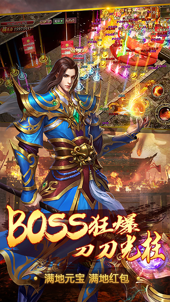 熱血霸業(新征途) #熱血傳奇類型游戲
