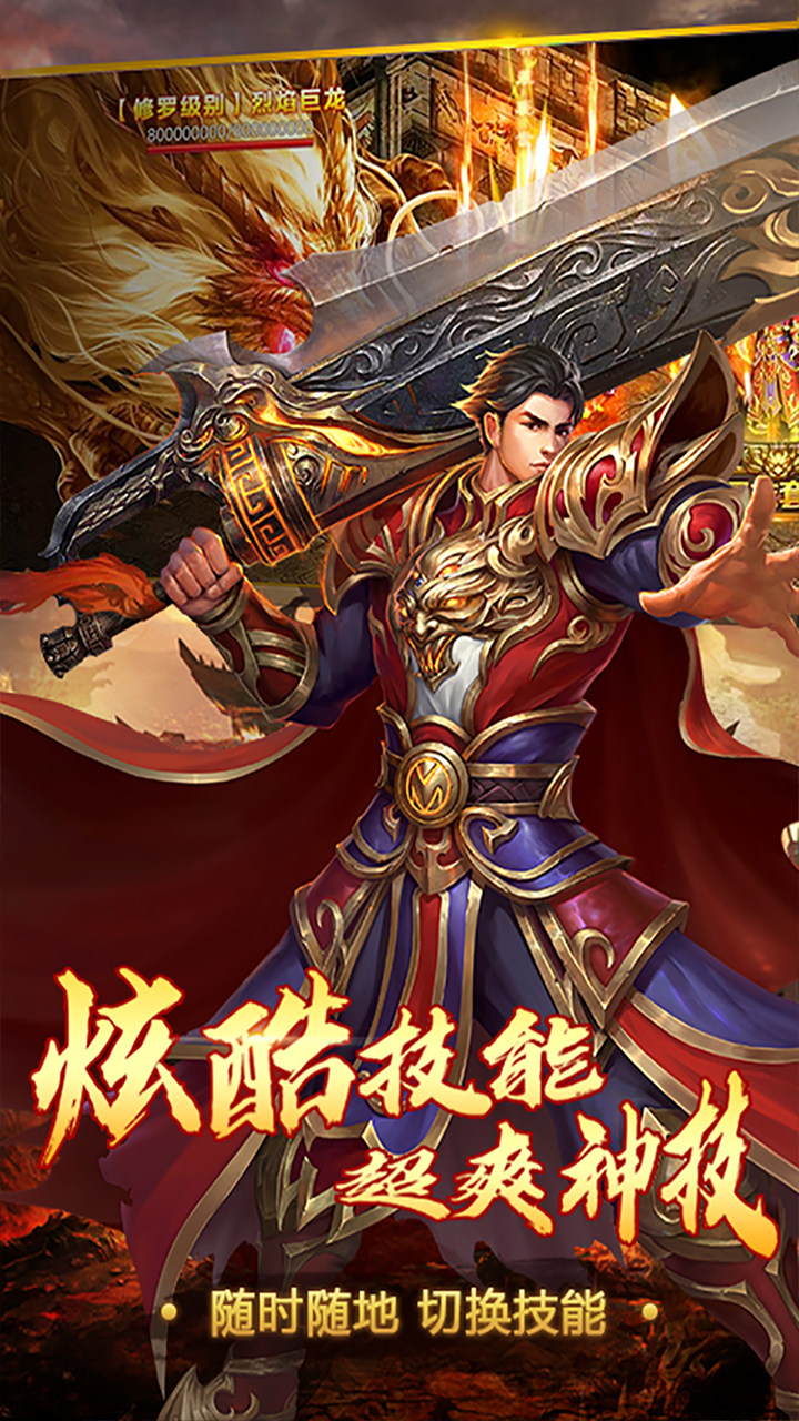熱血霸業(新征途) #熱血傳奇類型游戲