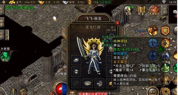 復古傳奇1.80：熱血傳奇手游，打怪升級，就能獲得極品裝備
