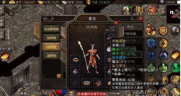 復古傳奇1.80：熱血傳奇手游，打怪升級，就能獲得極品裝備