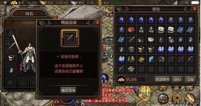 復古傳奇1.80：熱血傳奇手游，打怪升級，就能獲得極品裝備