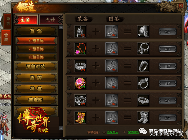 傳奇世界2020新版福利 裝備好爆等級好升攻略_包服高返 折扣平臺
